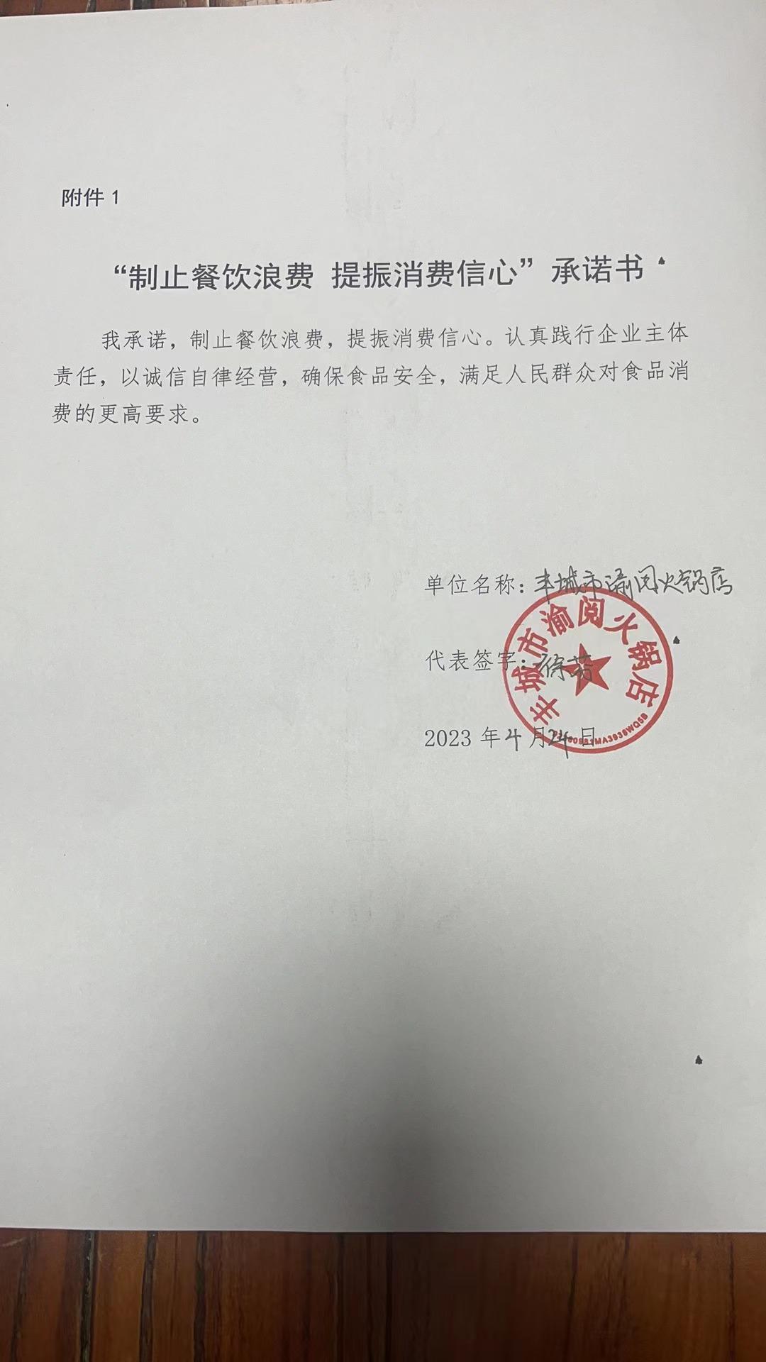渝阅火锅.jpg