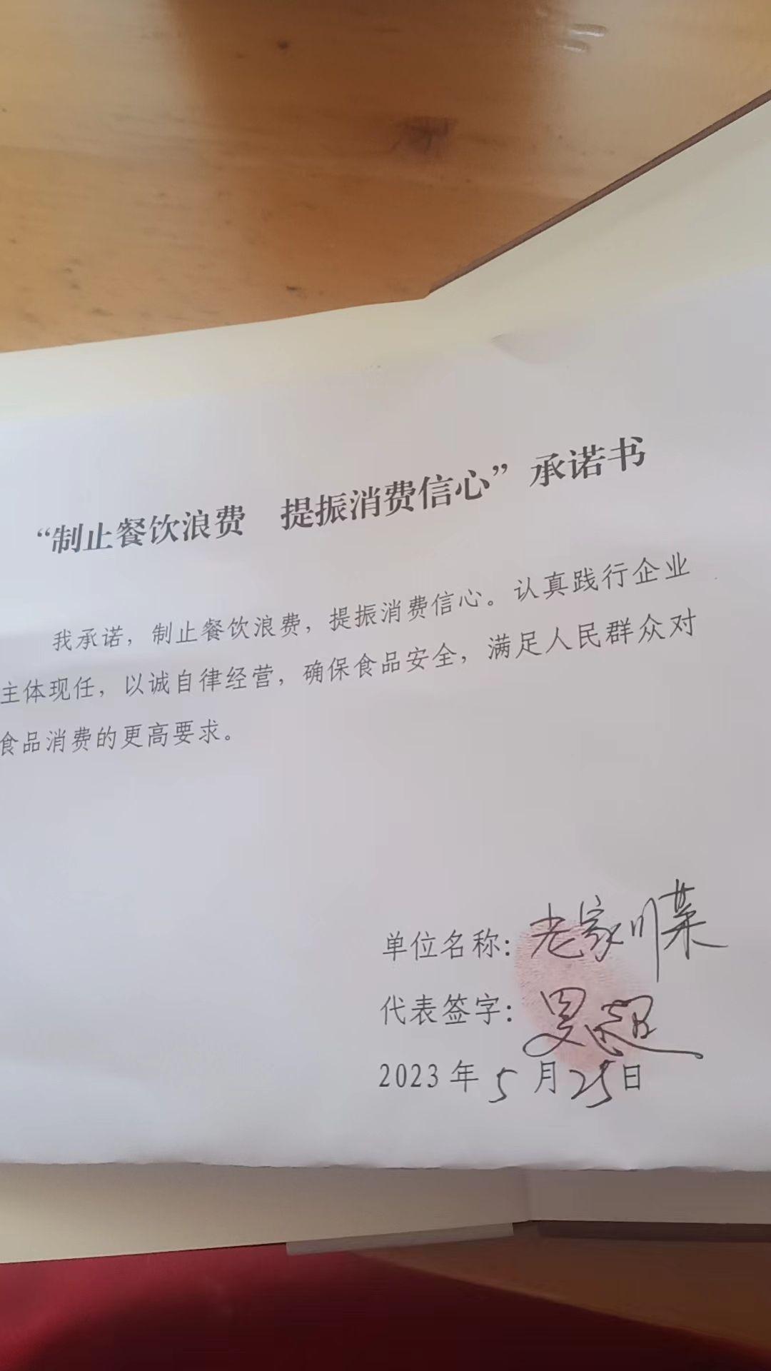 微信图片_20230529090226.jpg