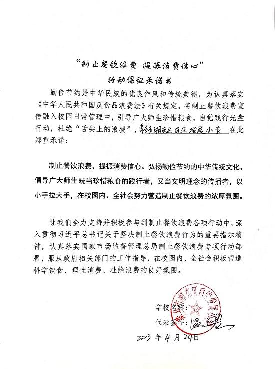 发小倡议书.jpg