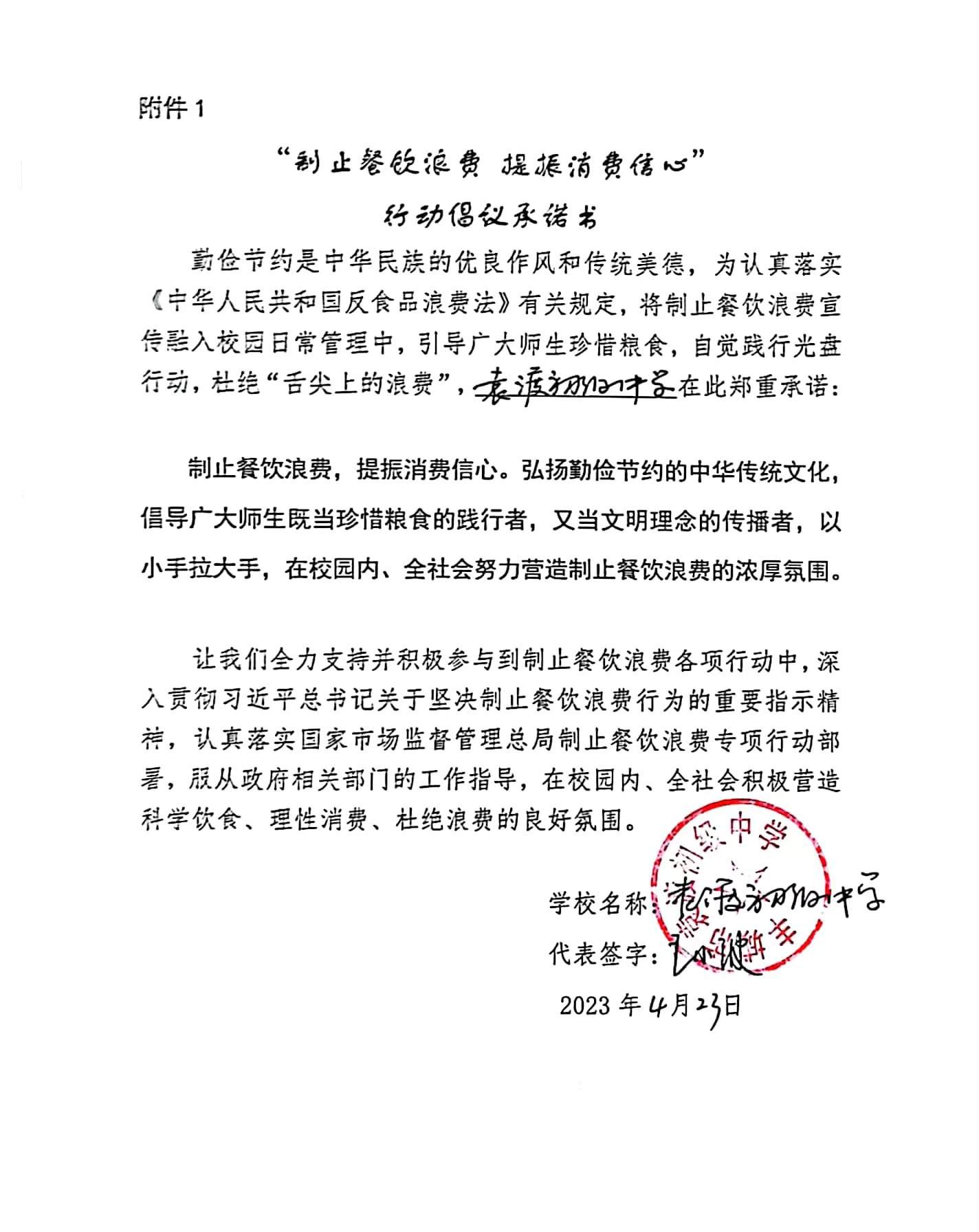 袁渡初中.jpg
