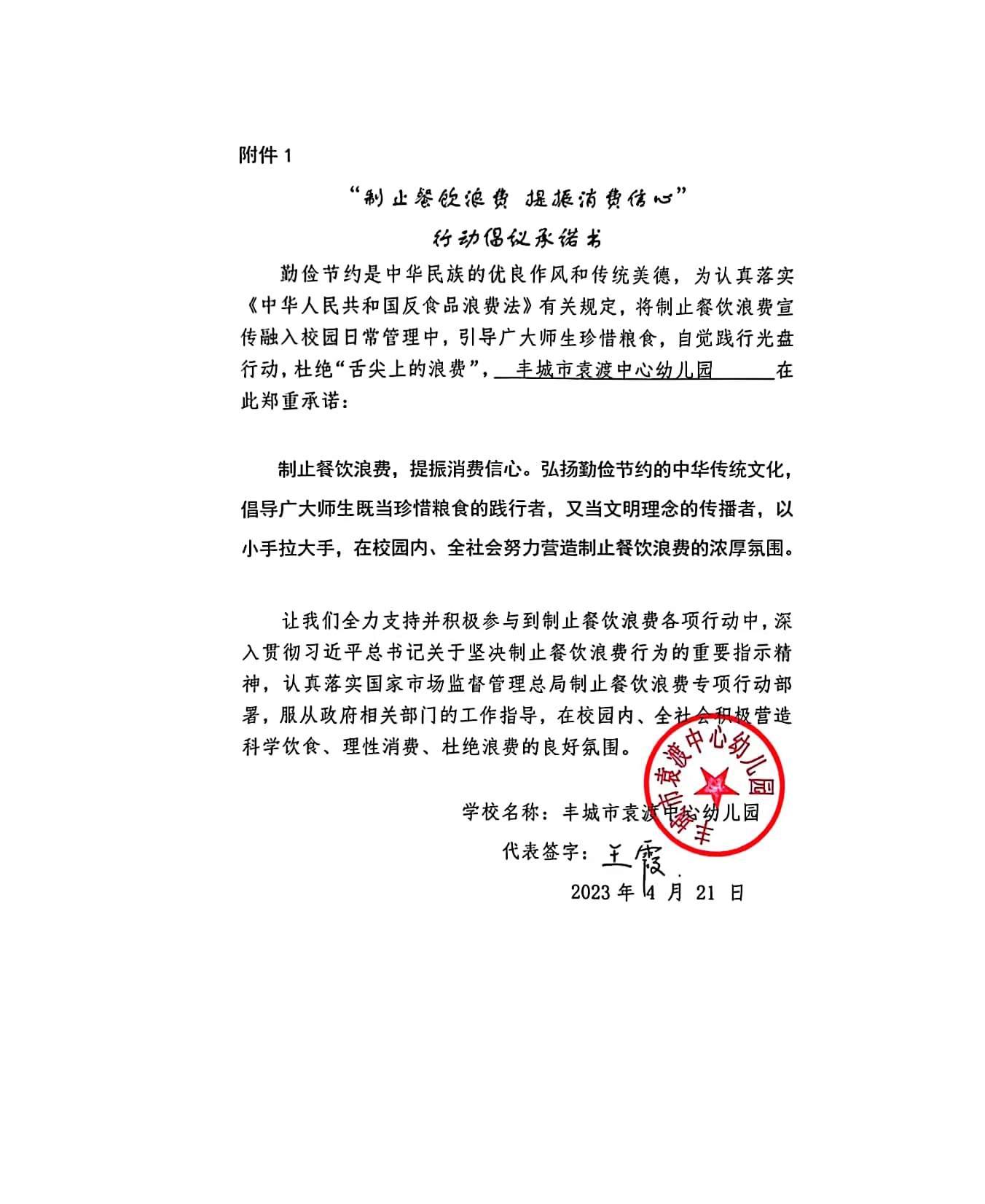 袁渡中心幼儿园.jpg
