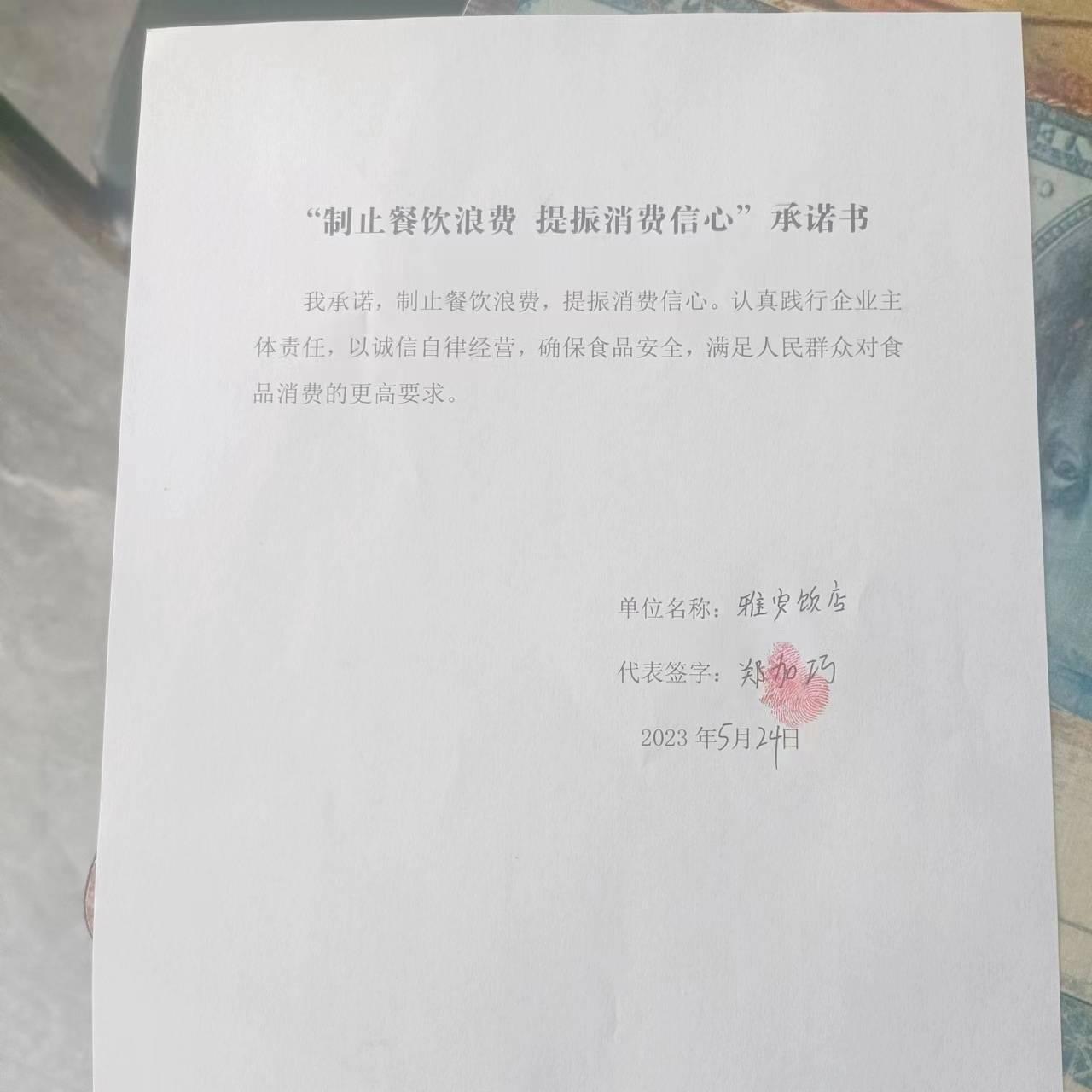 微信图片_20230529090559.jpg