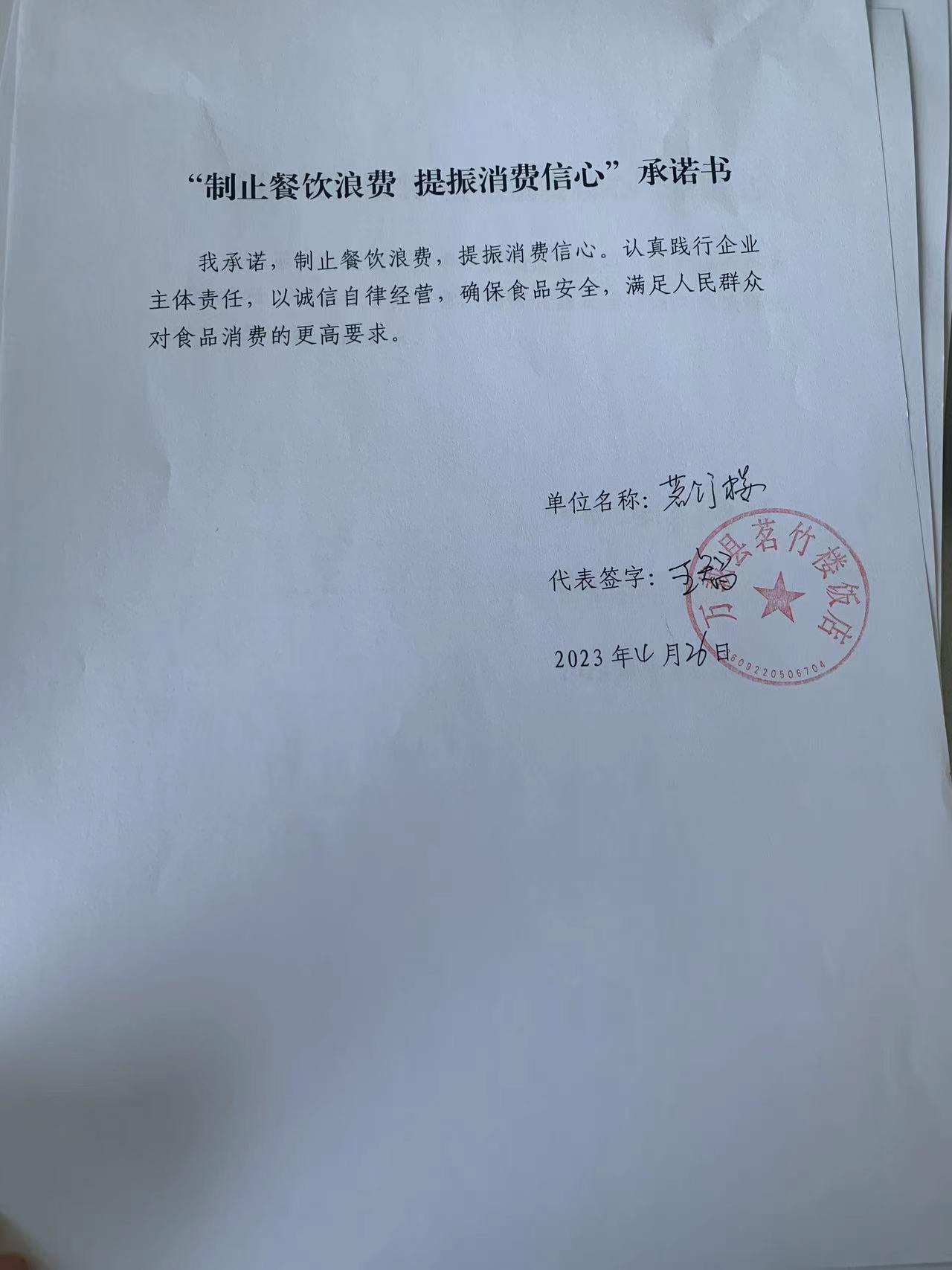 微信图片_20230426170838.jpg