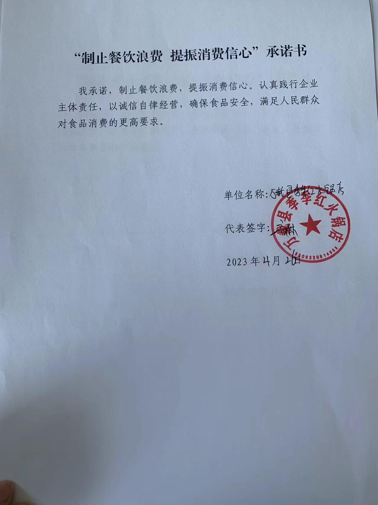 微信图片_20230426170842.jpg