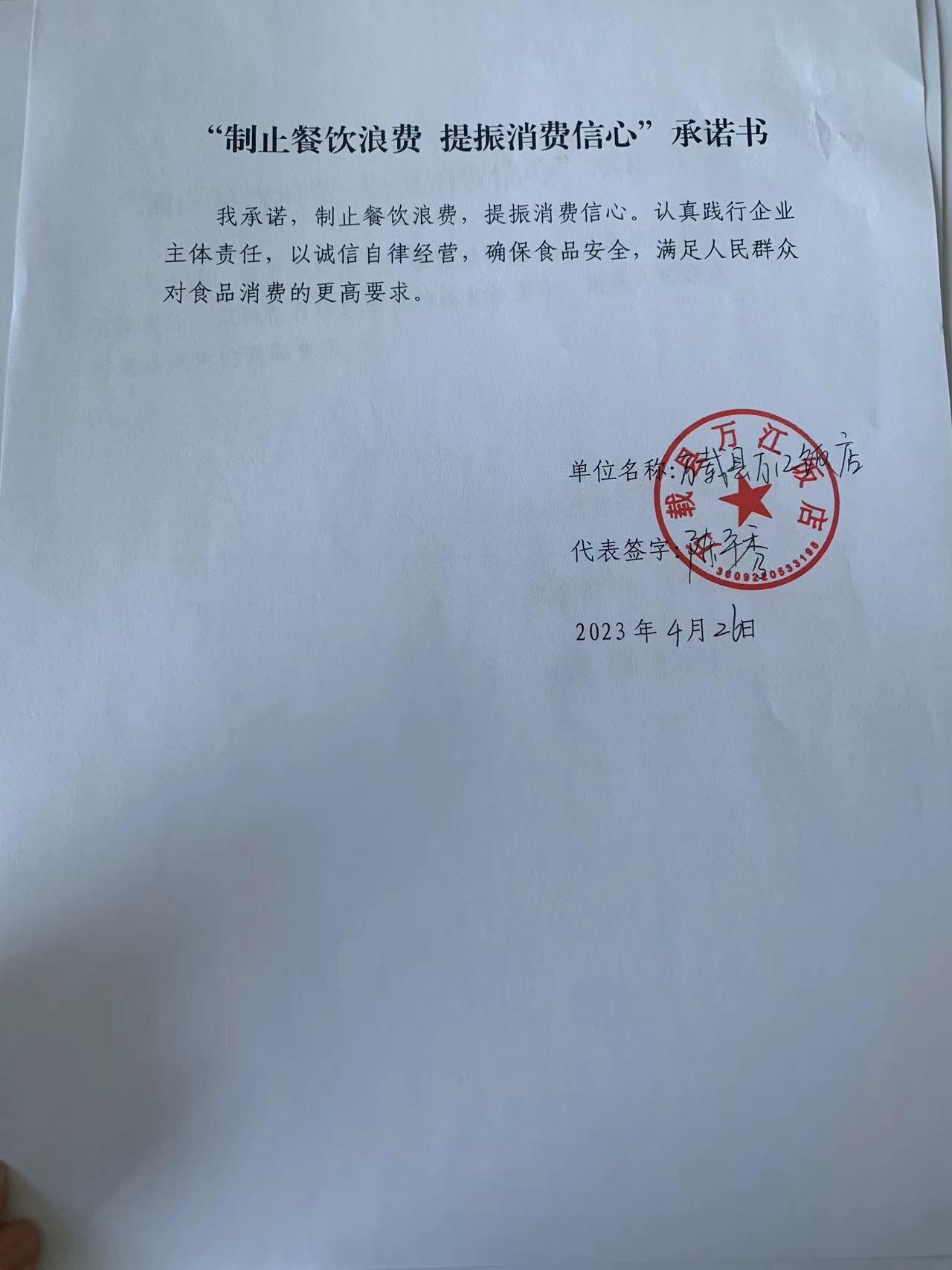 微信图片_20230426170850.jpg