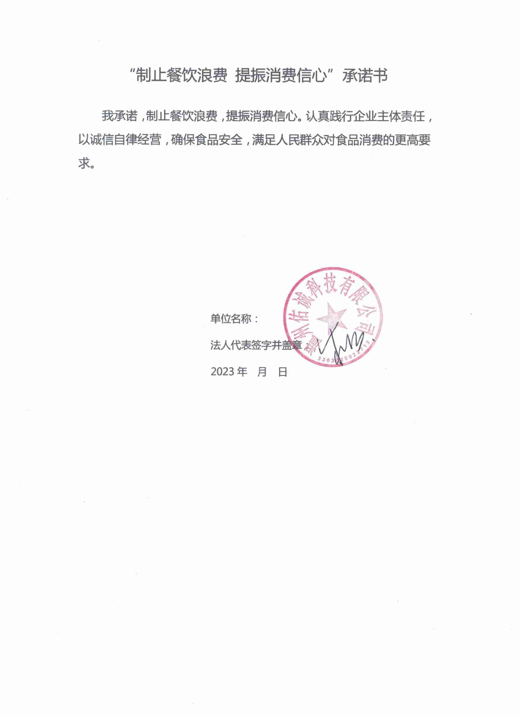 温州佑诚科技有限公司.jpg