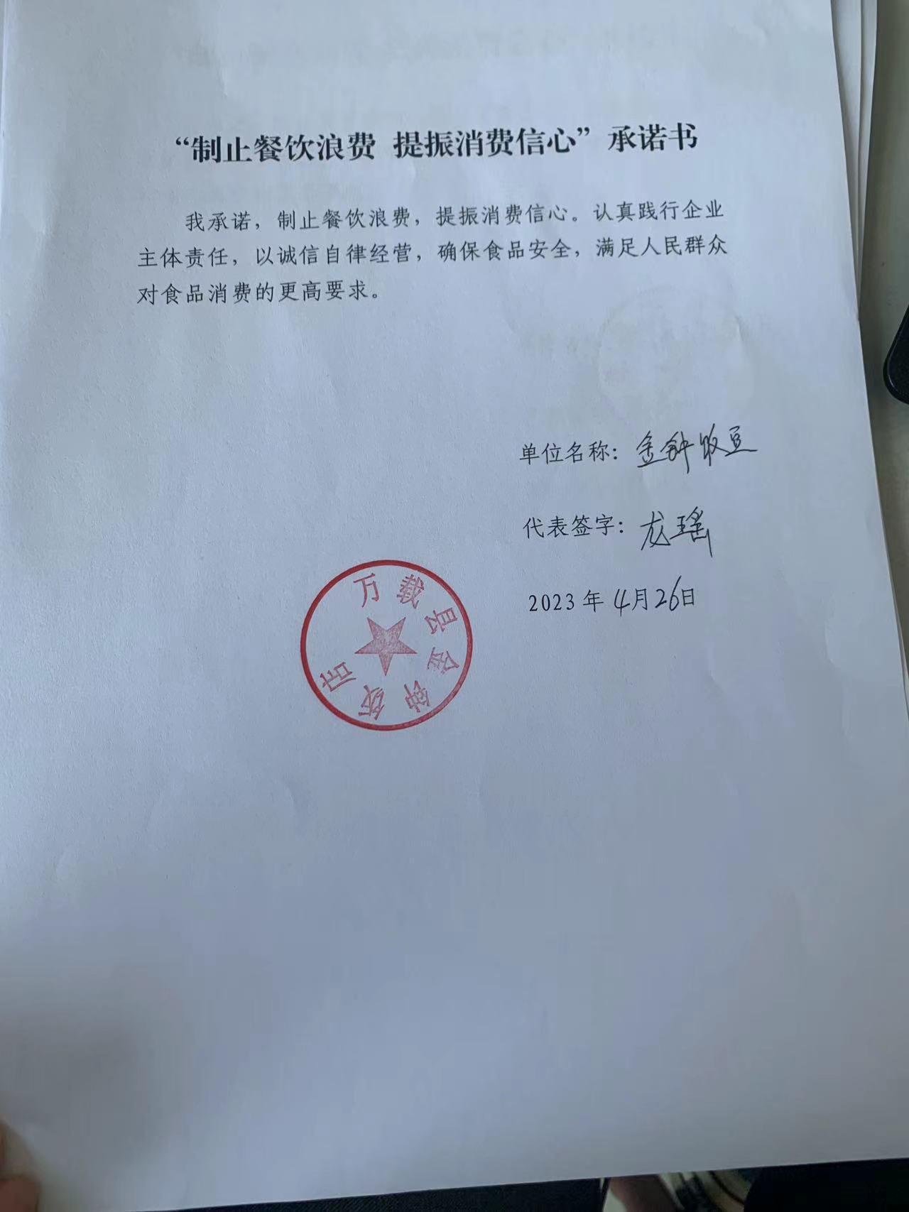 微信图片_20230426170900.jpg