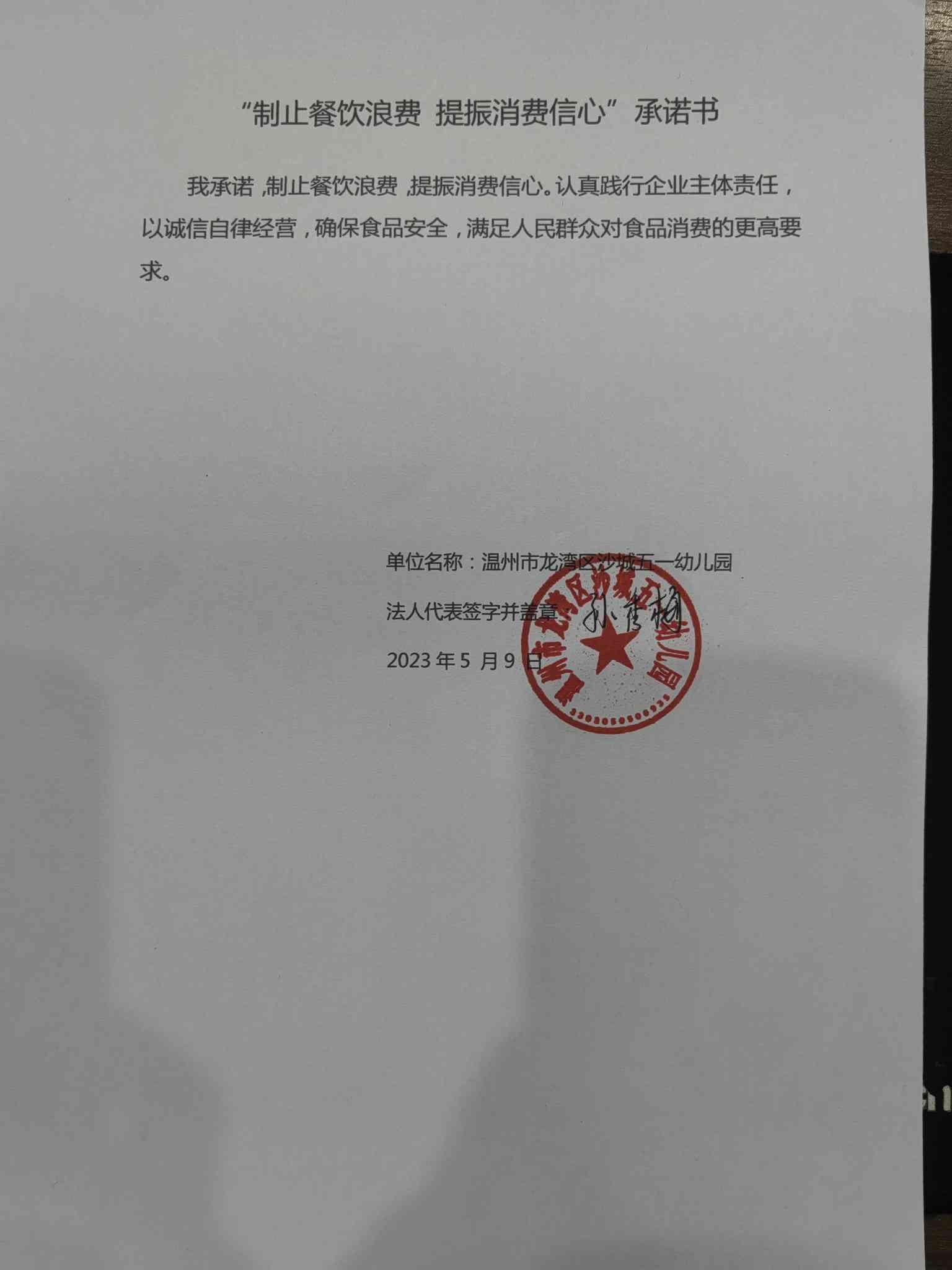 五一幼儿园.jpg