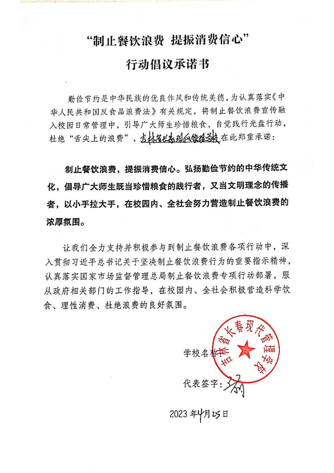 新文档2023-04-25_00.jpg