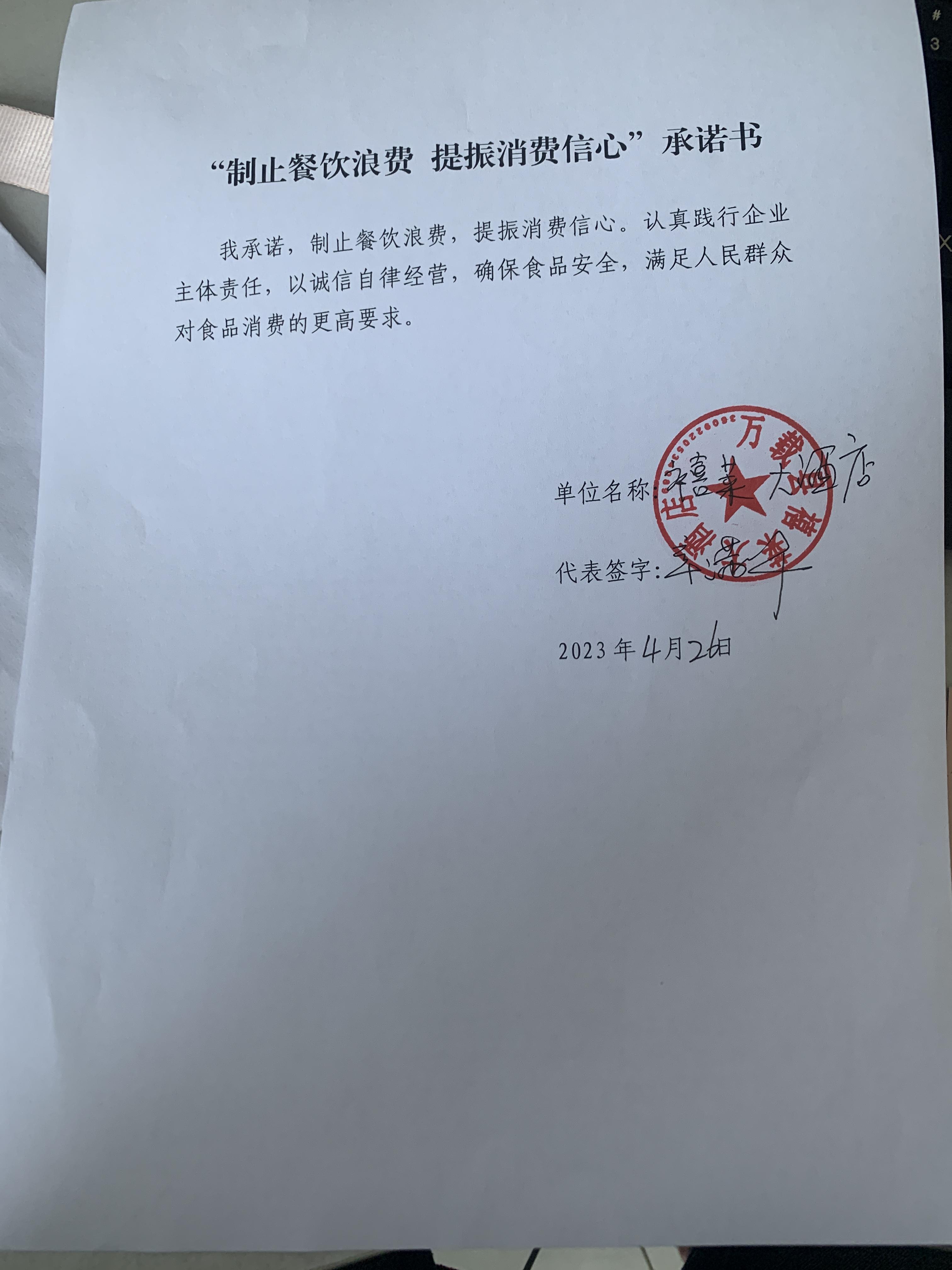 微信图片_20230426173514.jpg