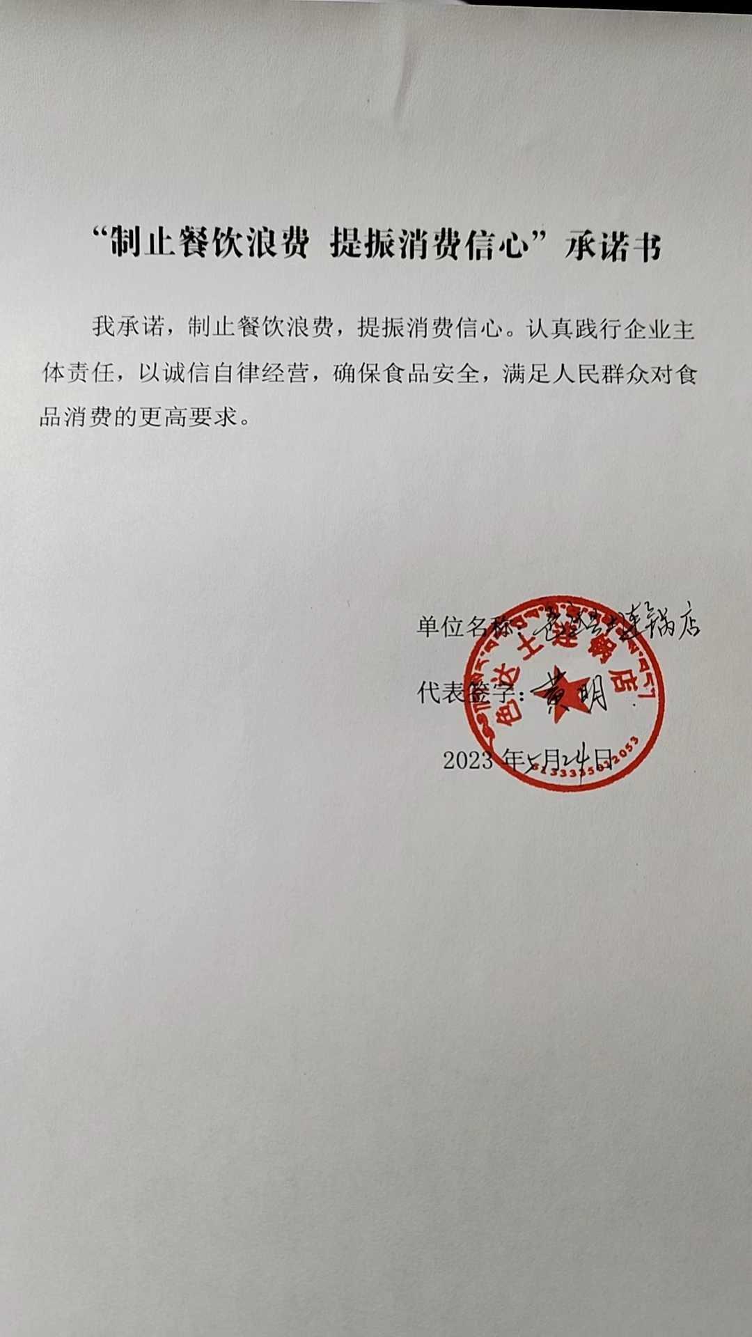 微信图片_20230529090657.jpg
