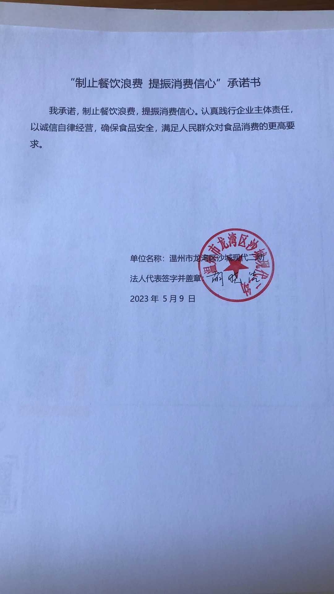 现代二幼.jpg