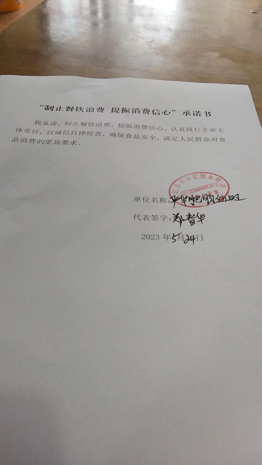 微信图片_20230529090703.jpg