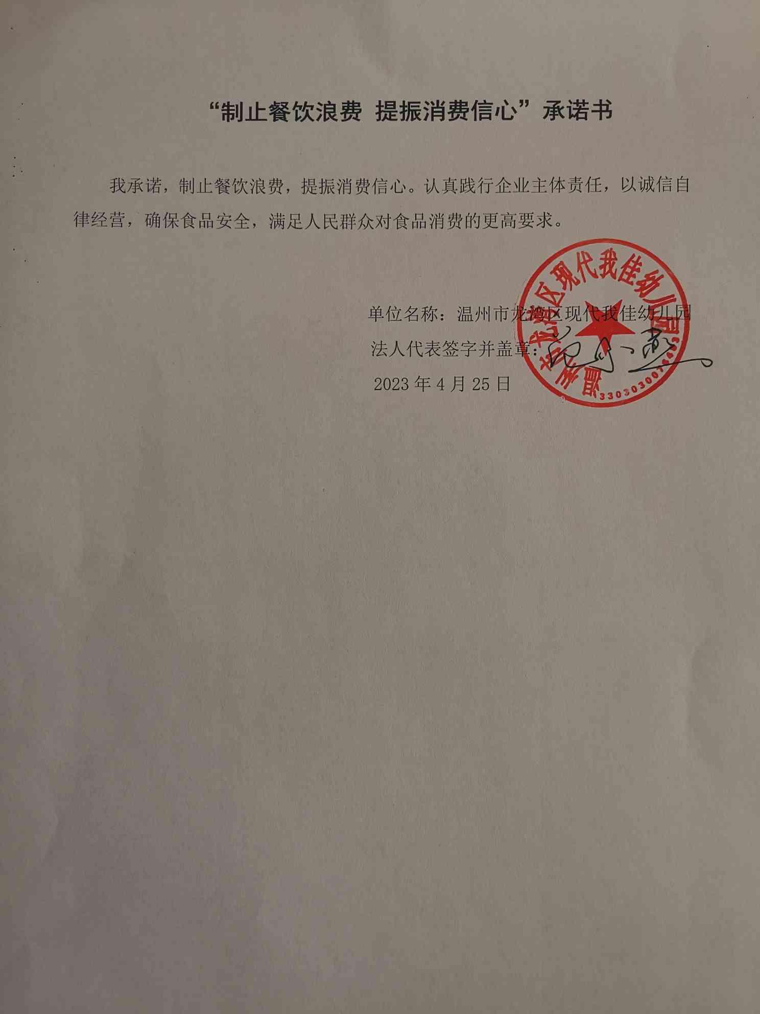 现代我佳幼儿园.jpg