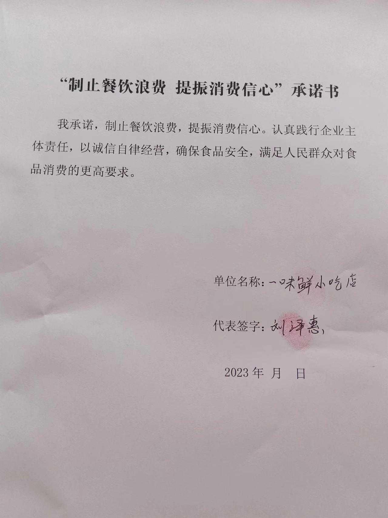 微信图片_20230529090746.jpg