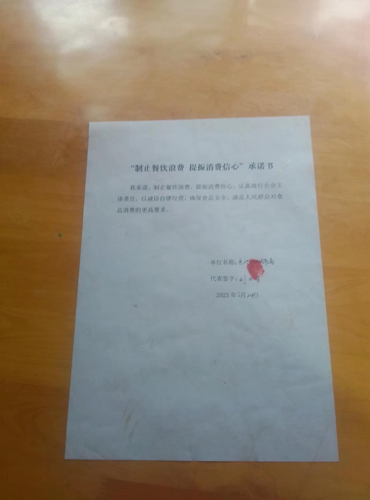 微信图片_20230529090754.jpg