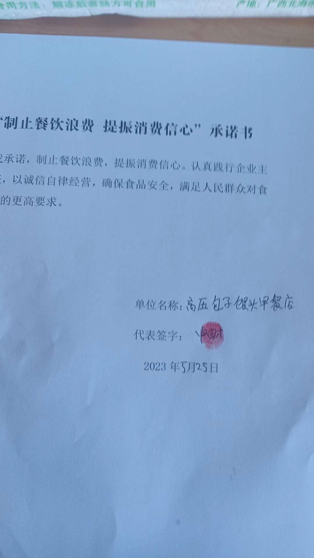 微信图片_20230529090818.jpg