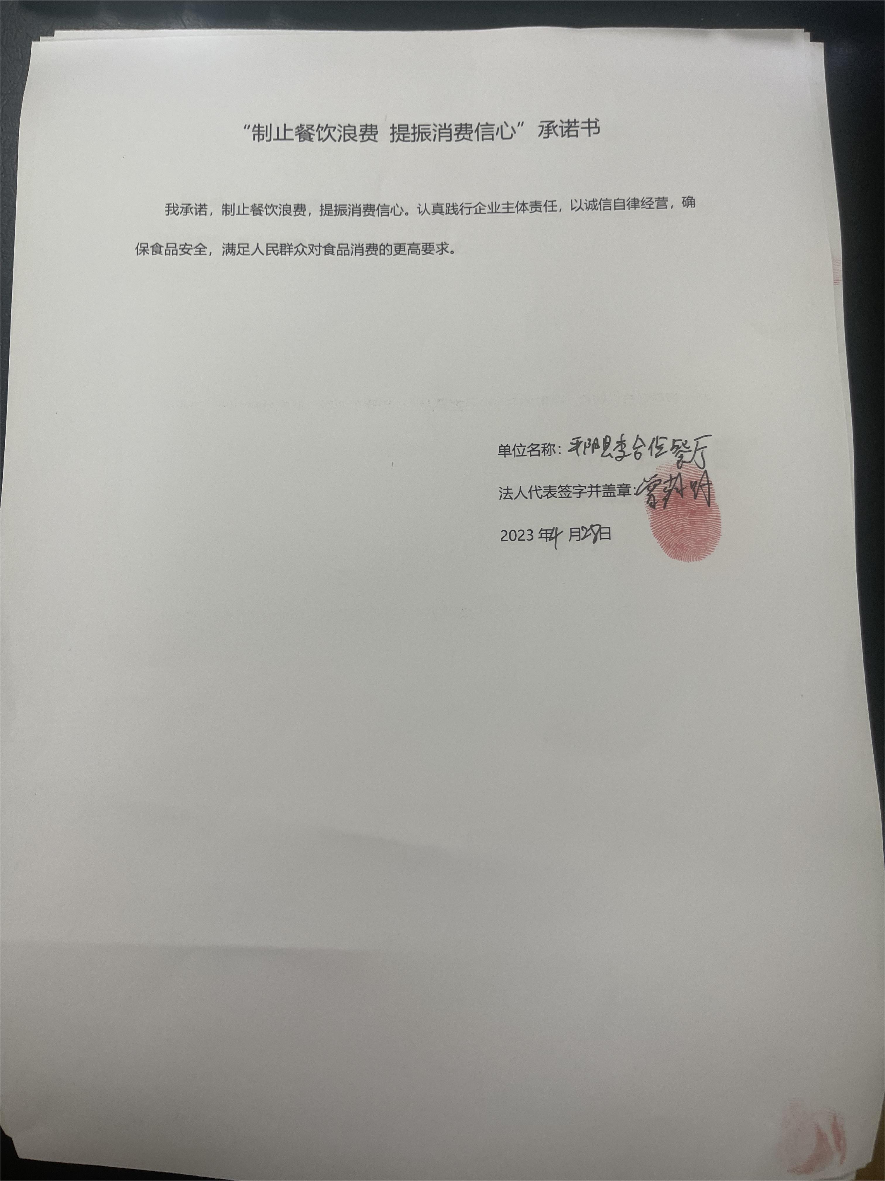 微信图片_20230428170224.jpg