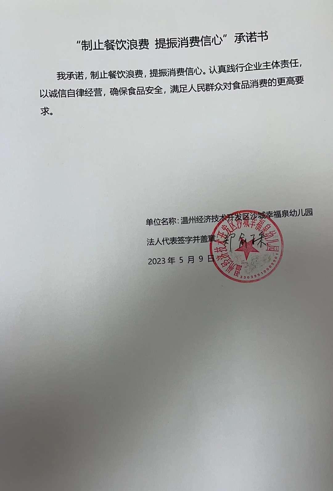 幸福泉.jpg