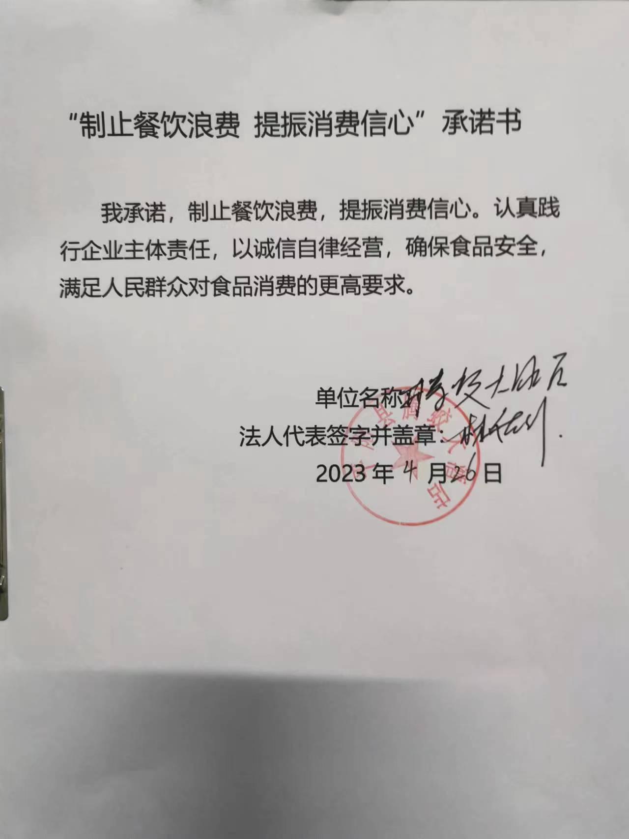 微信图片_20230504173009.jpg