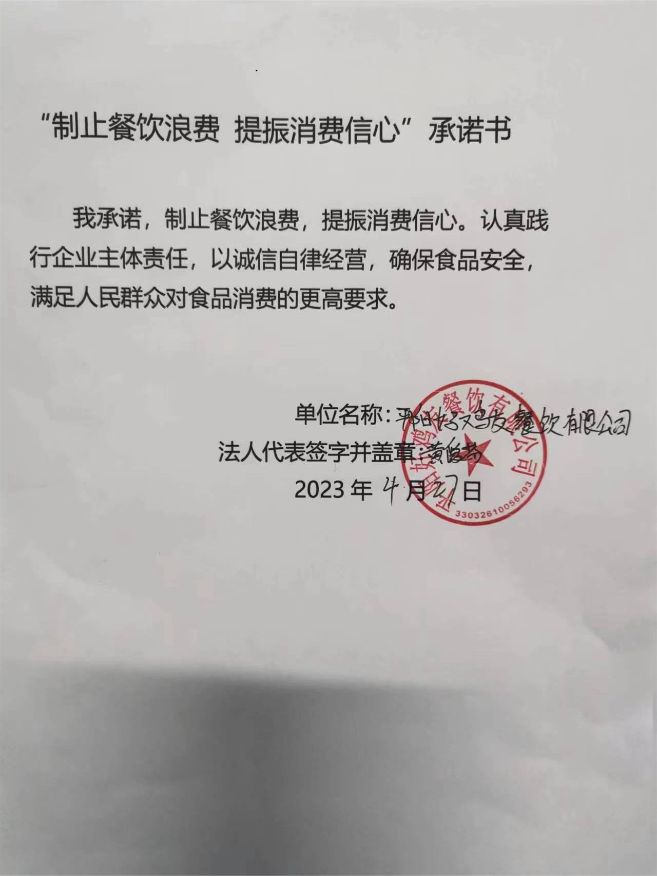 微信图片_20230504173421.jpg