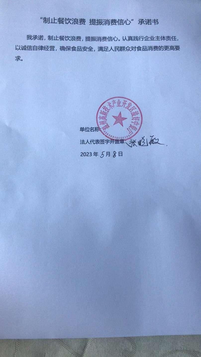 溢好中餐厅.jpg