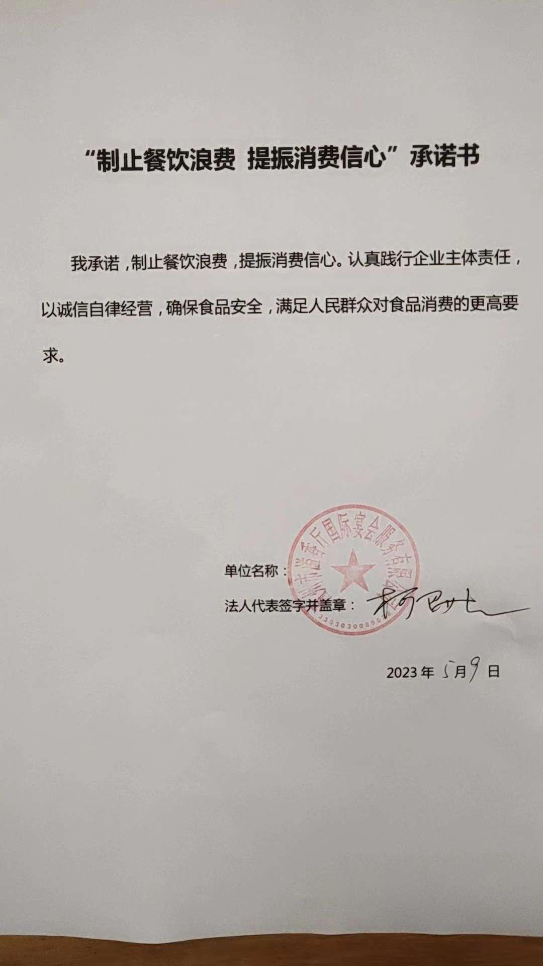 溢香厅宴会中心.jpg