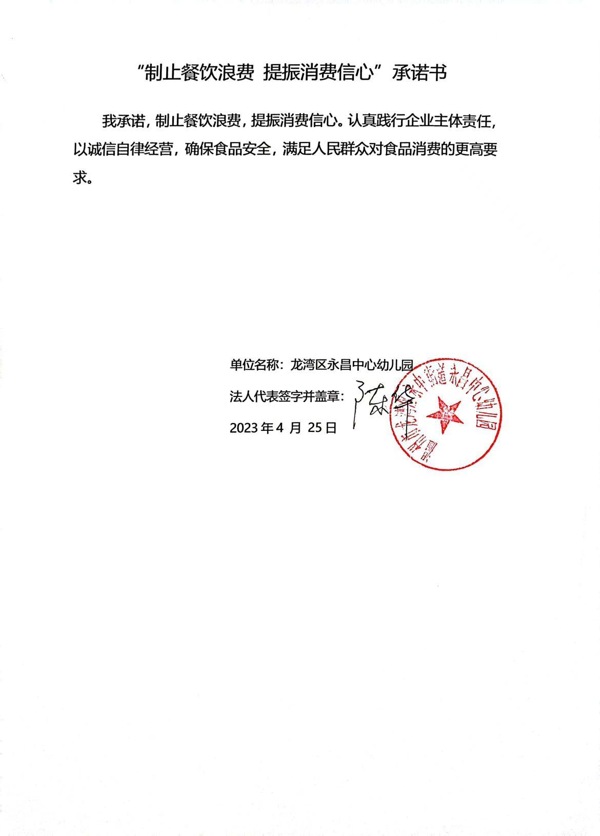 永昌中心幼儿园.jpg