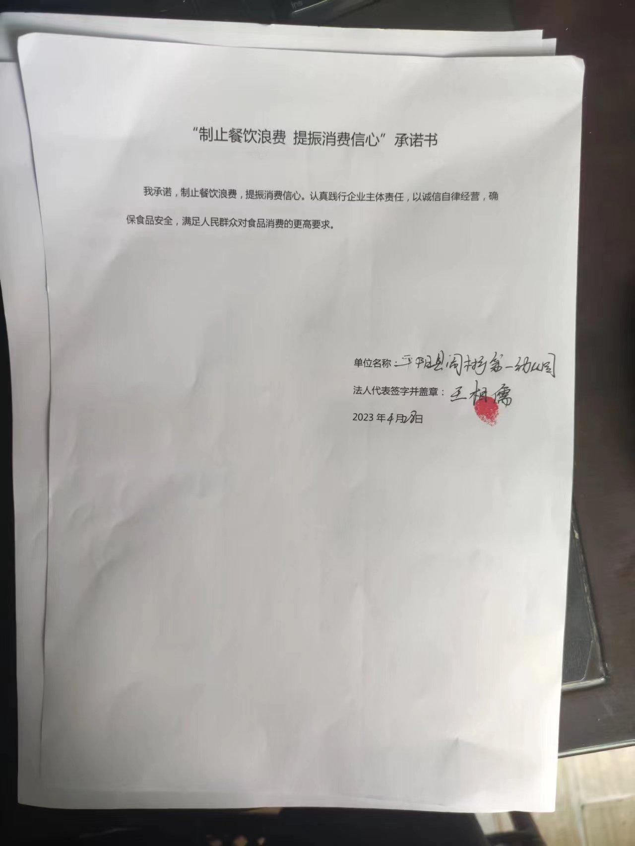 微信图片_20230428170407.jpg