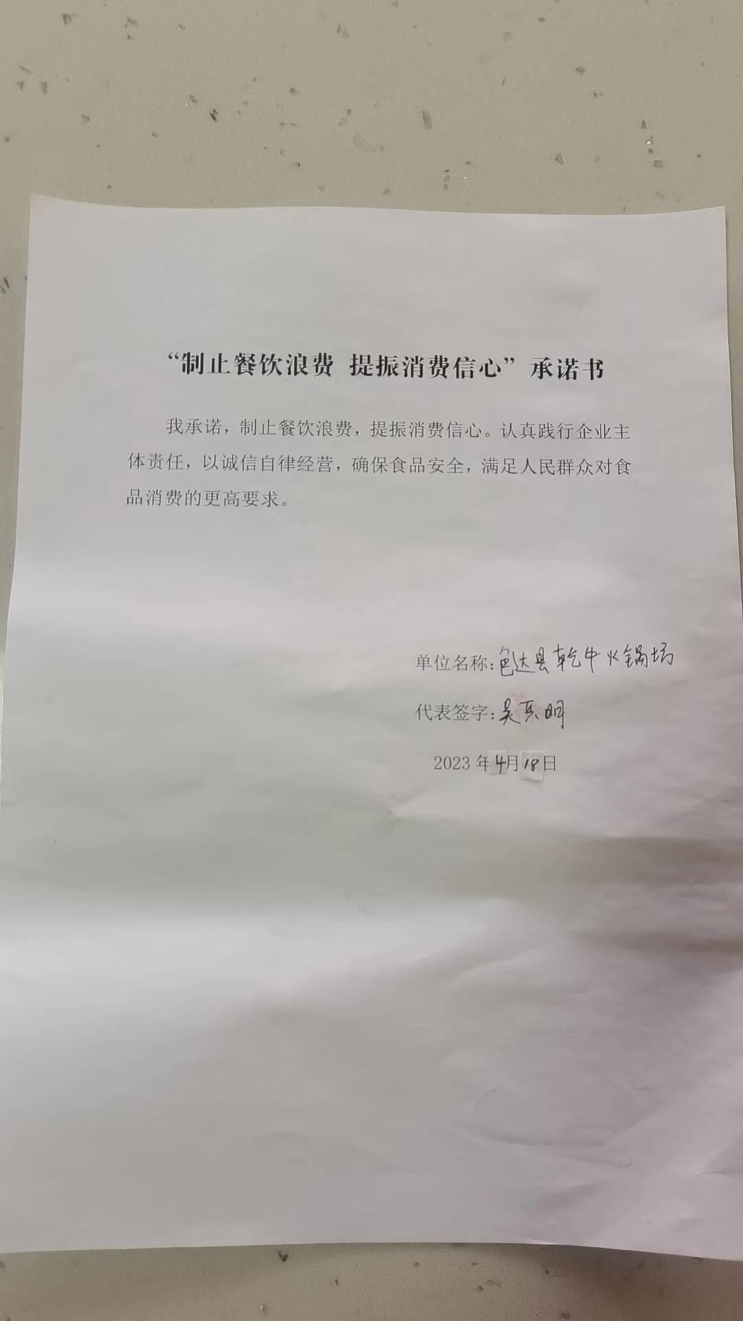 微信图片_20230529090951.jpg