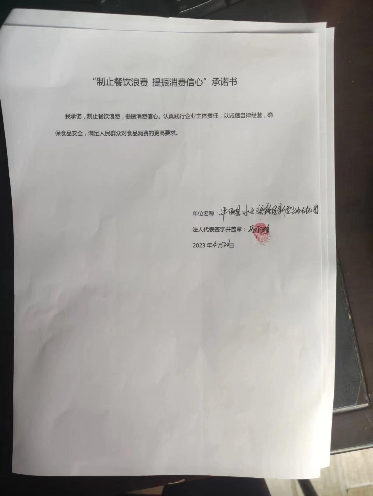 微信图片_20230428170413.jpg