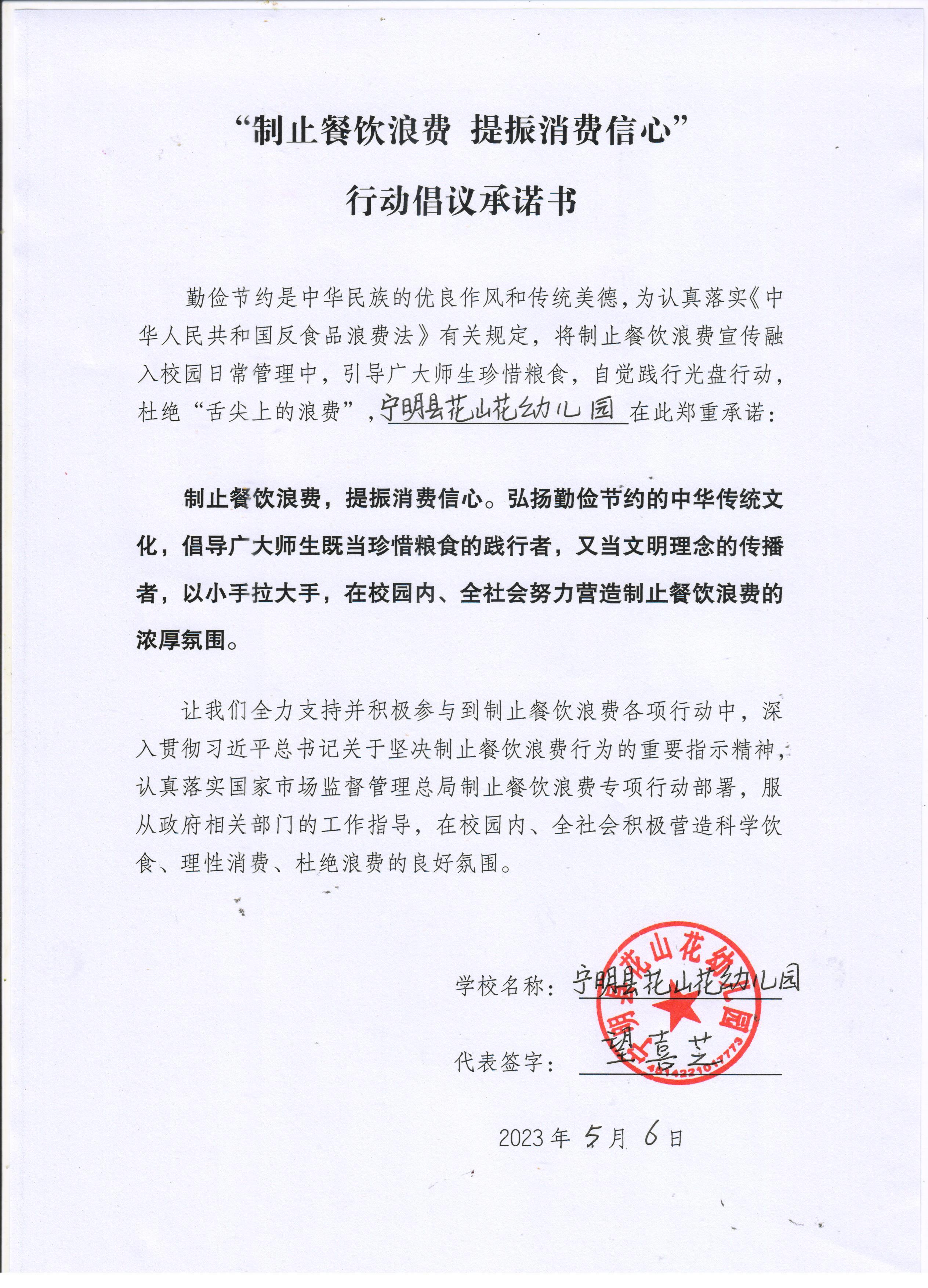 微信图片_20230506161709.jpg