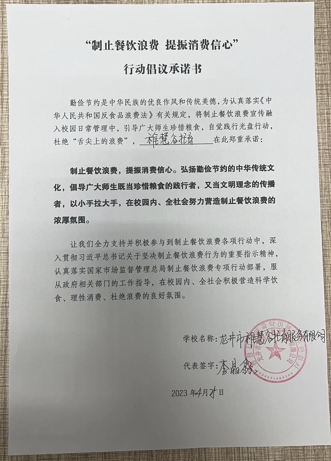 稚慧谷托育.png
