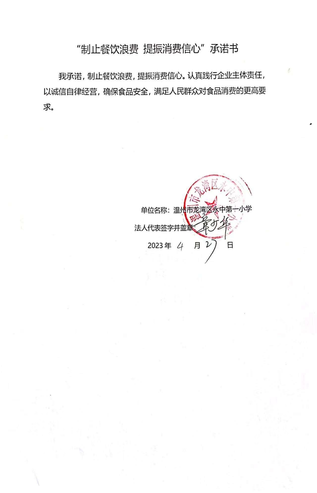 永中一小.jpg