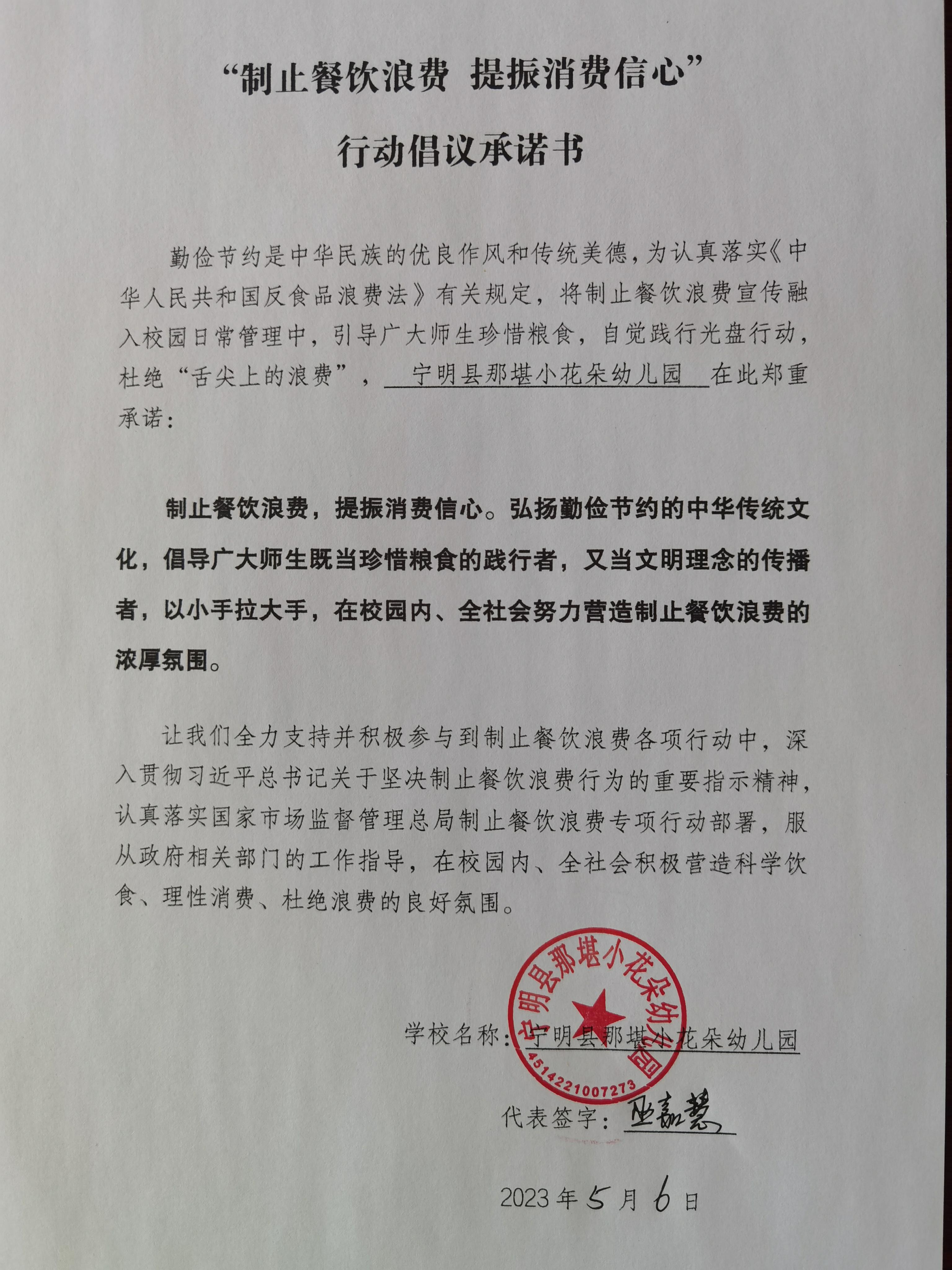 微信图片_20230506161754.jpg