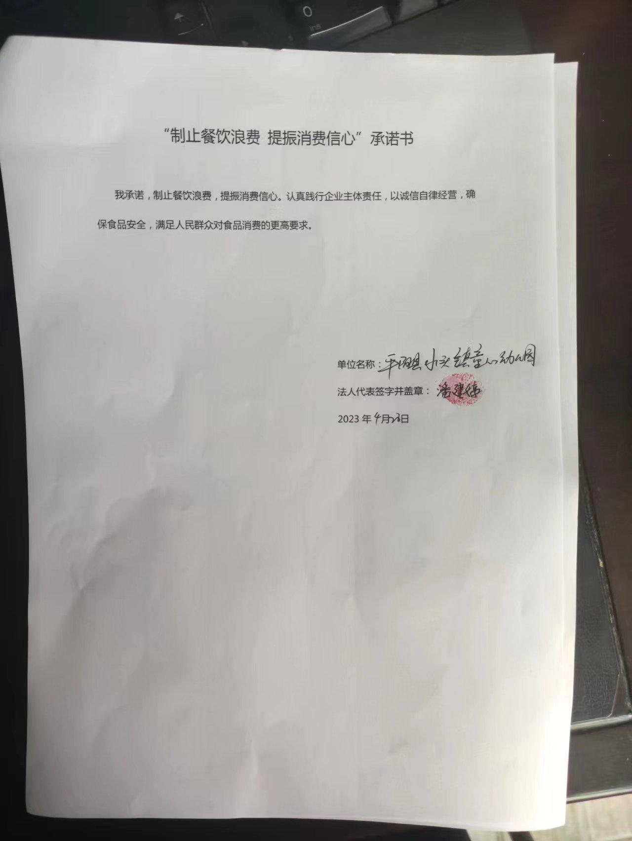 微信图片_20230428170418.jpg