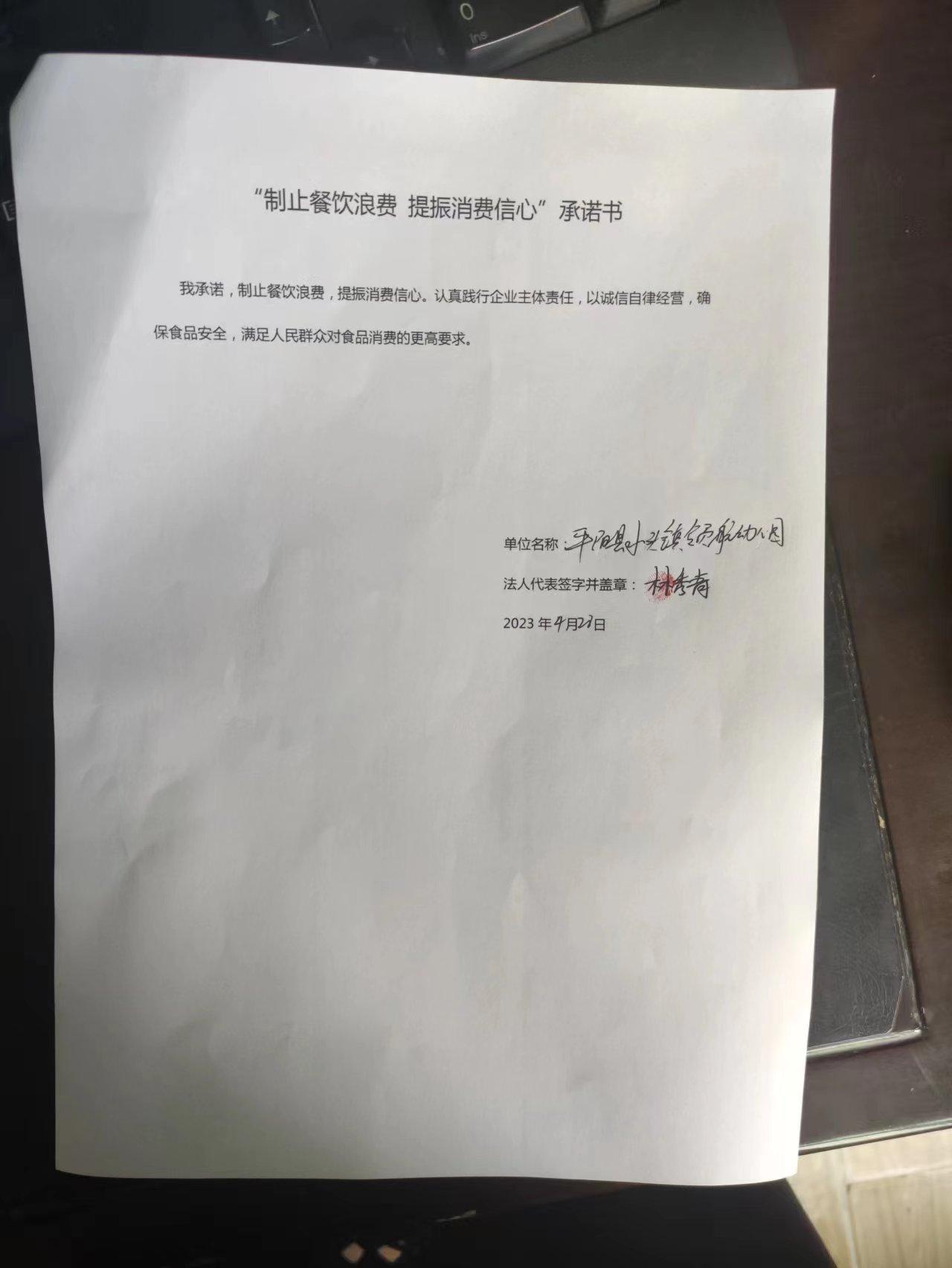 微信图片_20230428170423.jpg