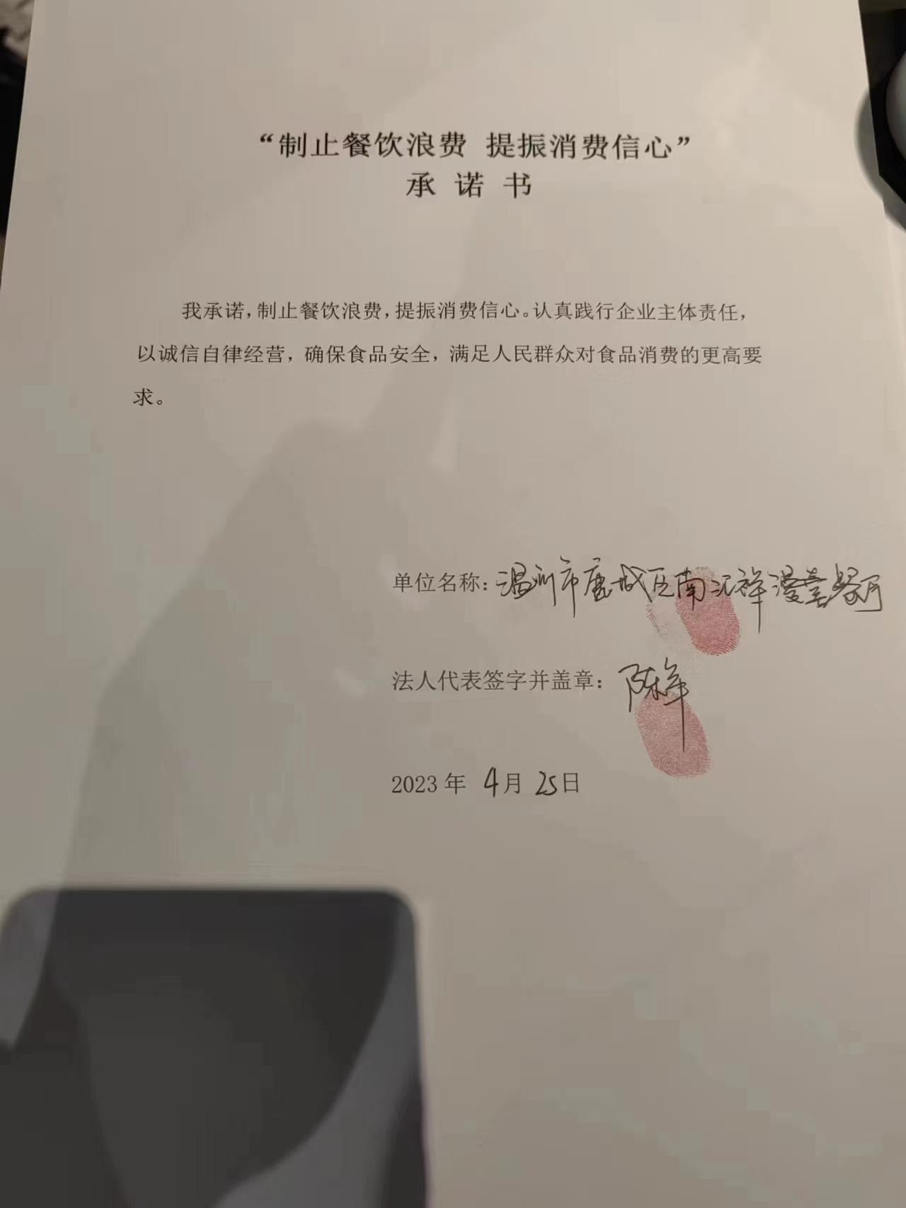 微信图片_20230504092735.jpg