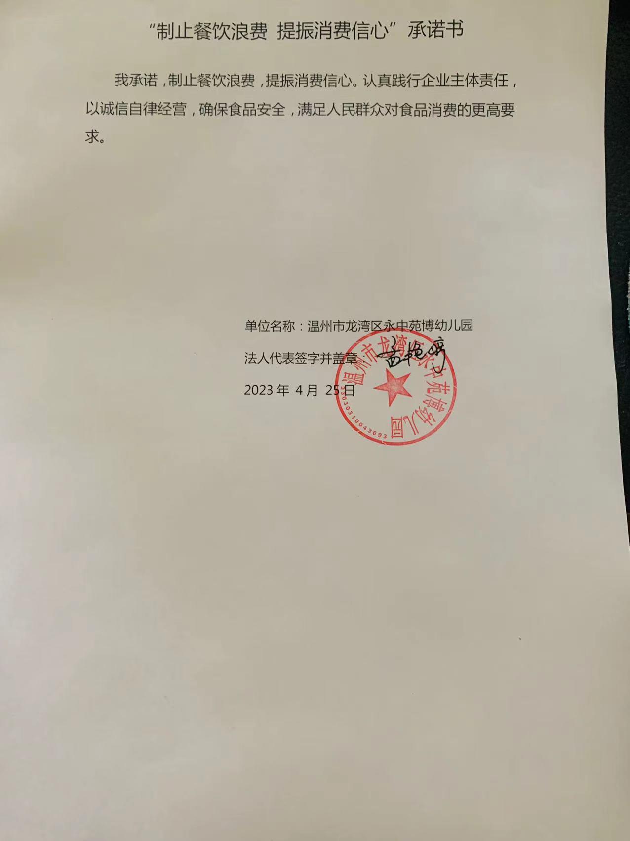 苑博幼儿园.jpg