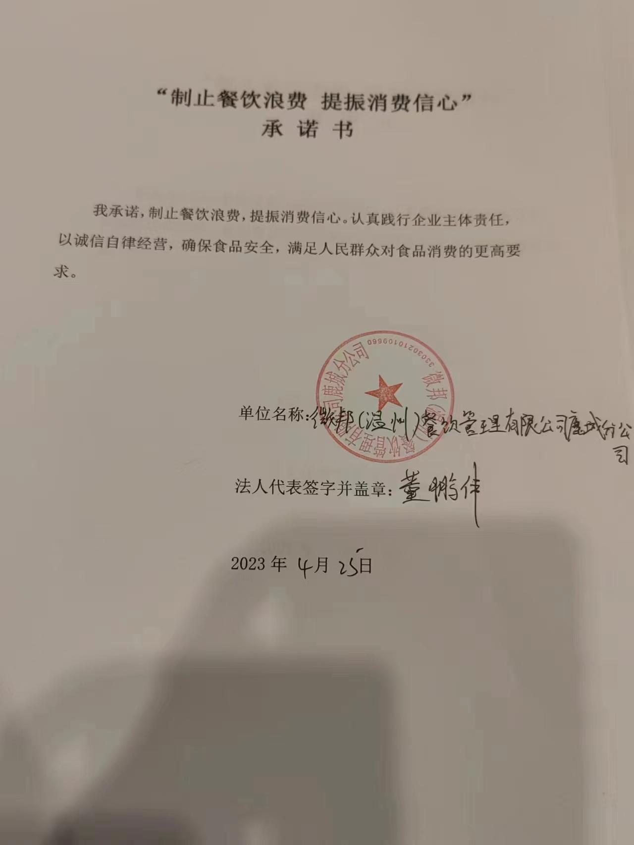微信图片_20230504092754.jpg