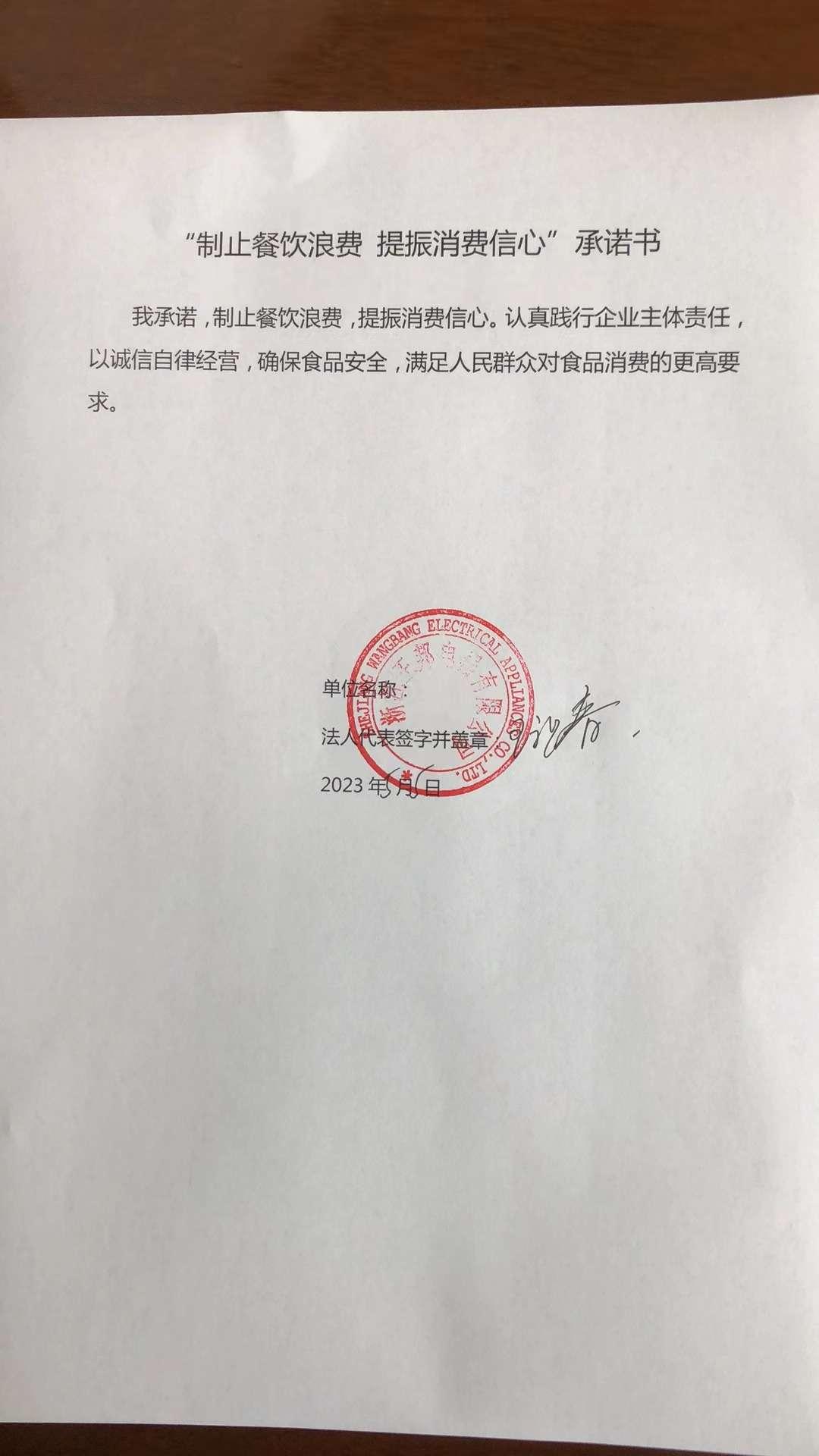 浙江王邦电器有限公司.jpg