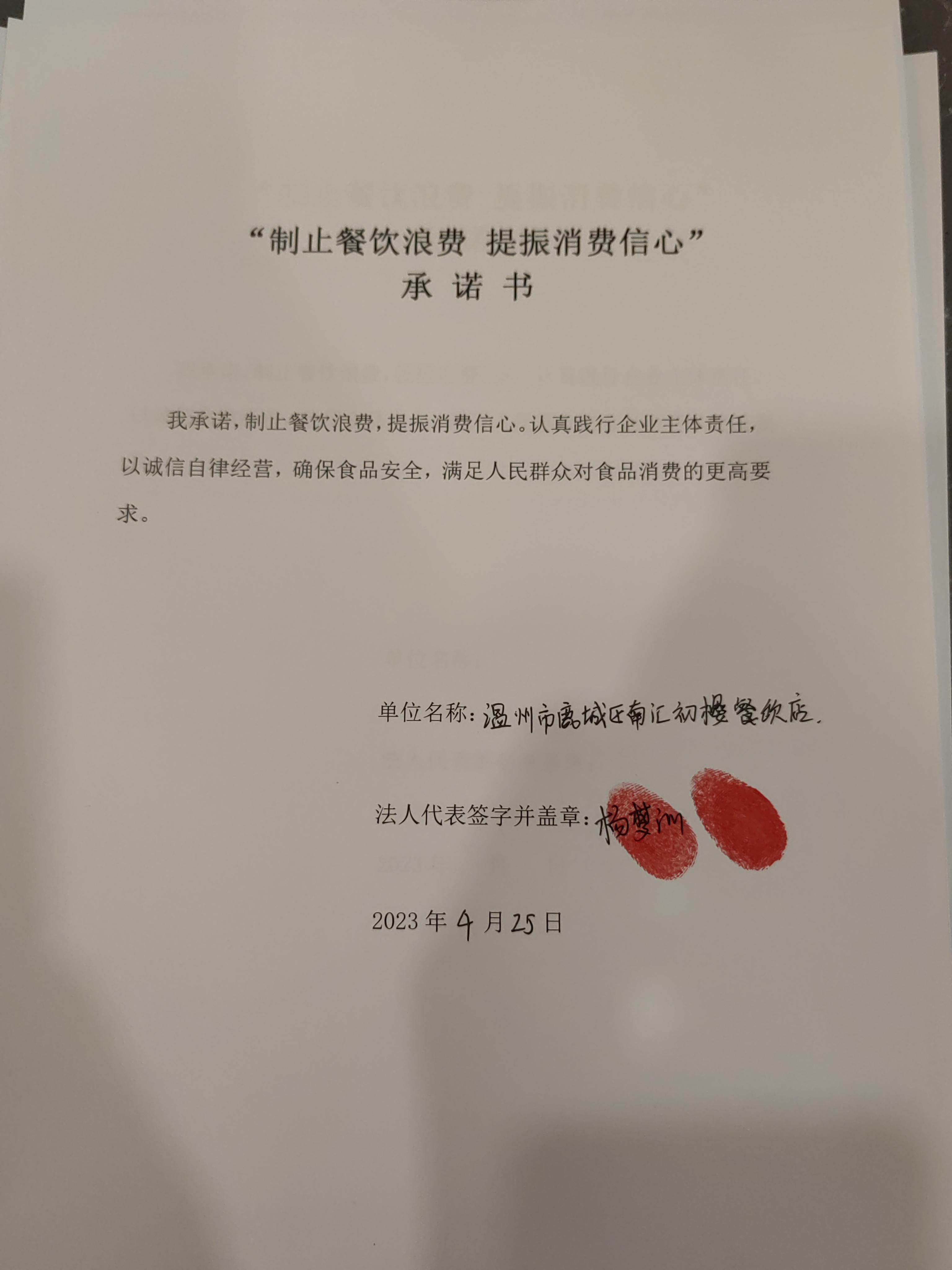 微信图片_20230504093022.jpg
