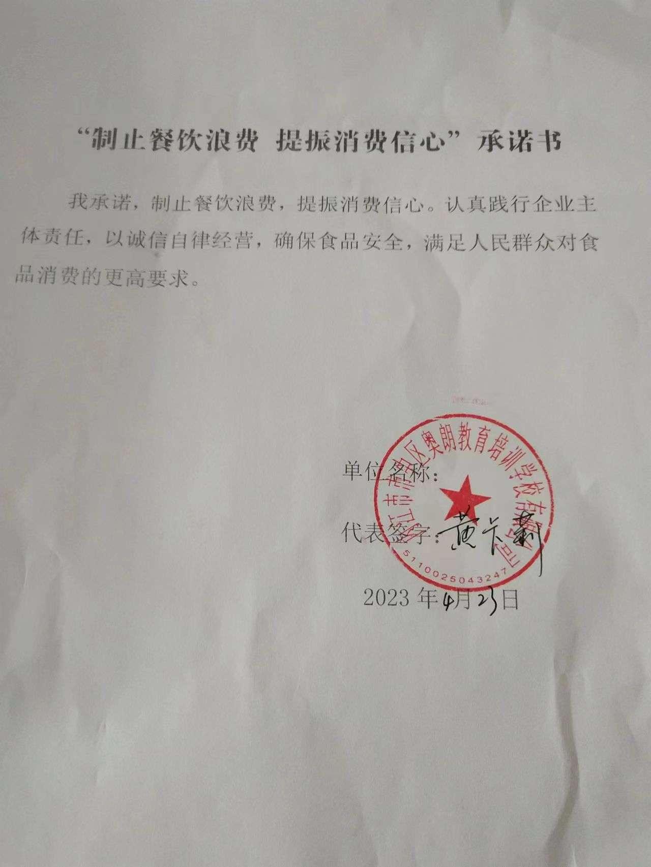 奥朗教育7.jpg