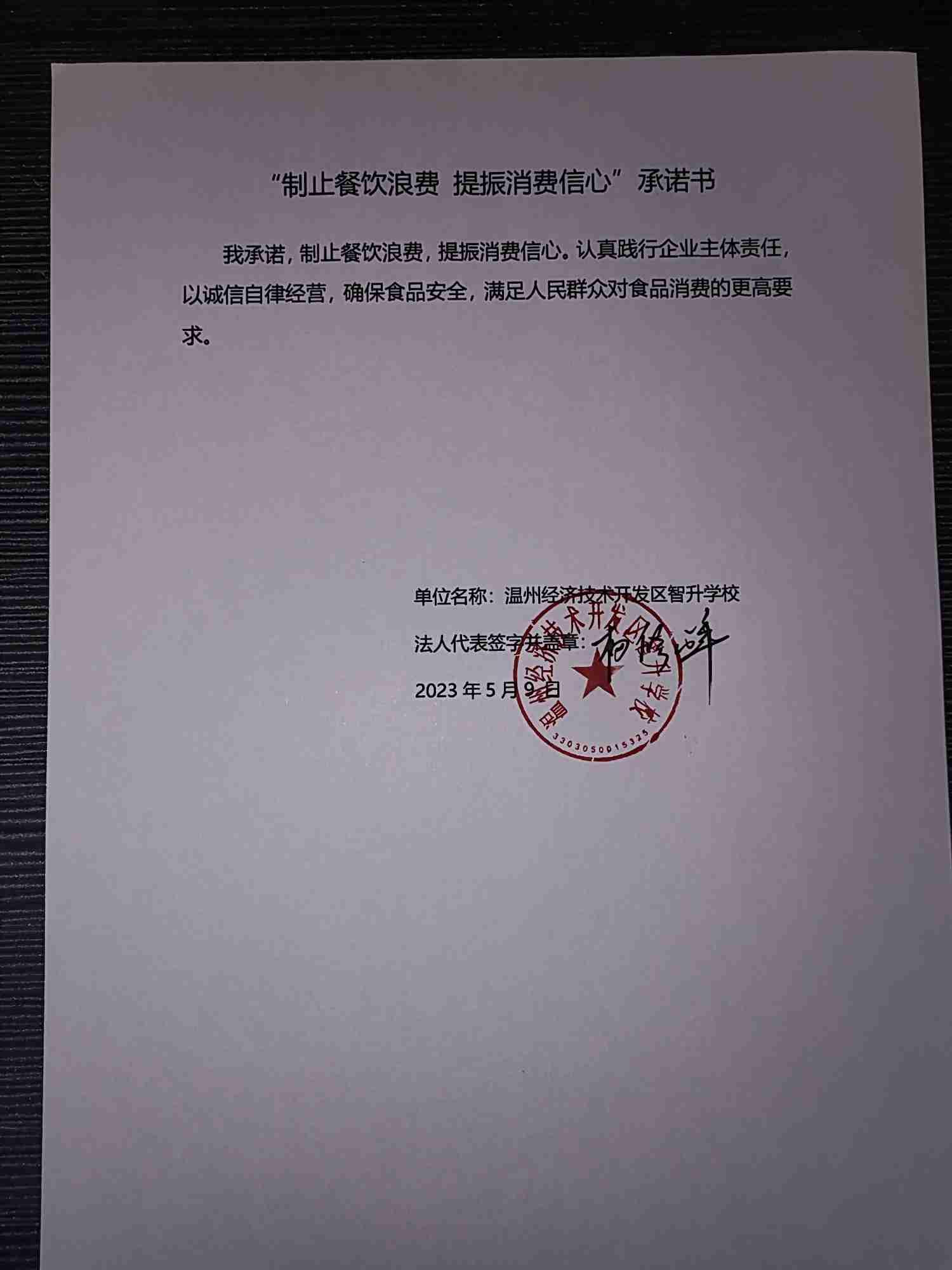 智升.jpg