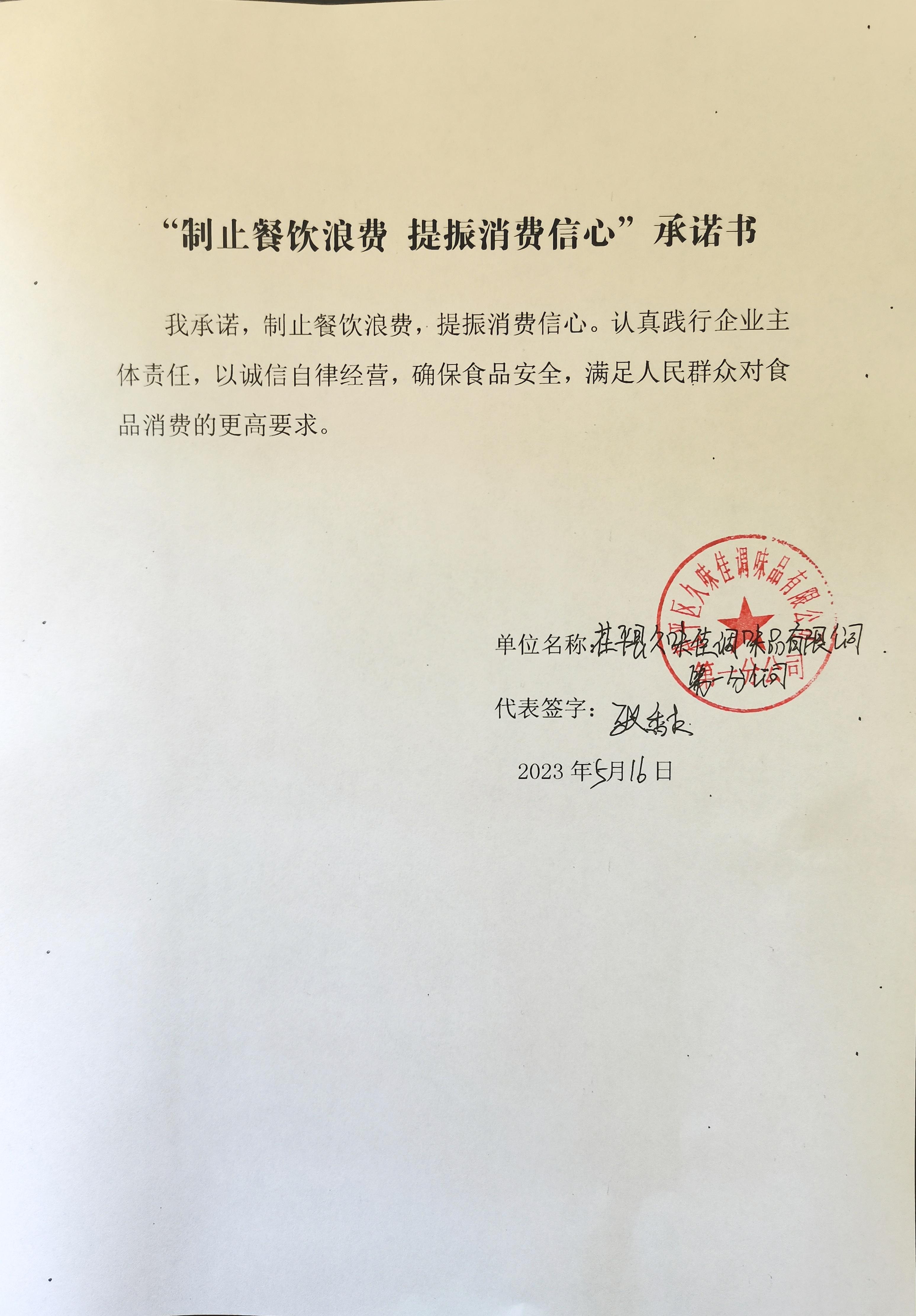 微信图片_20230517171459.jpg