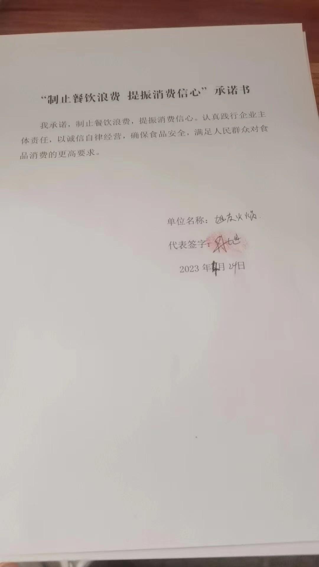 微信图片_20230529091050.jpg