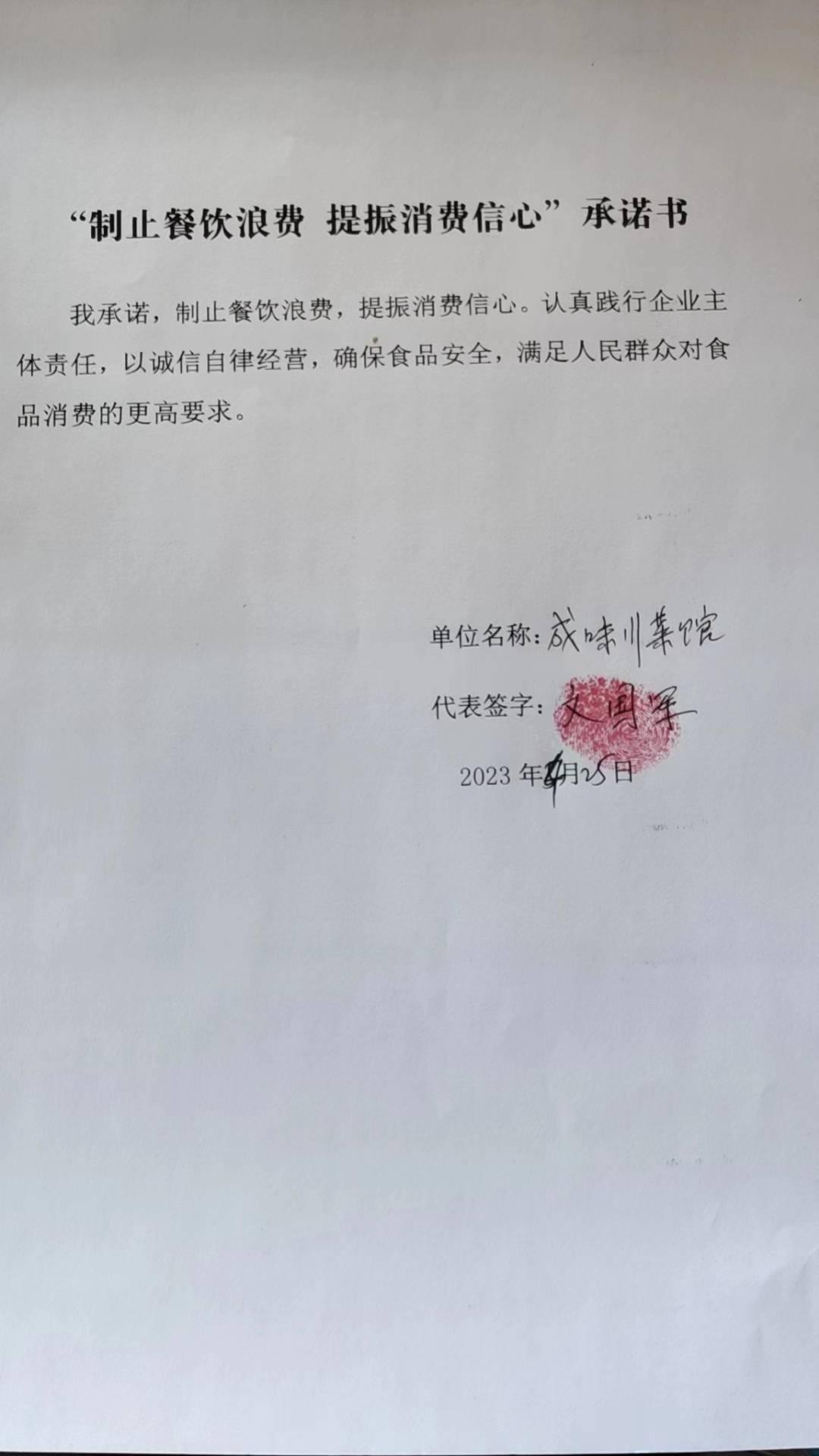 微信图片_20230529091058.jpg