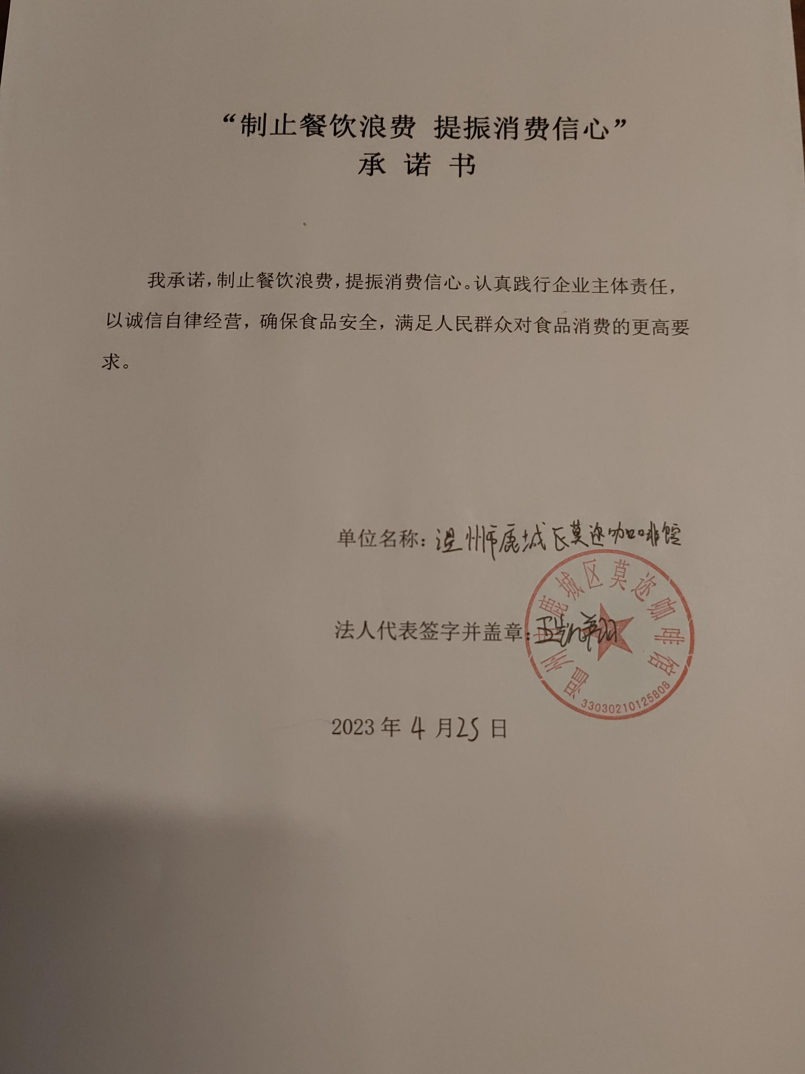 微信图片_20230504093650.jpg
