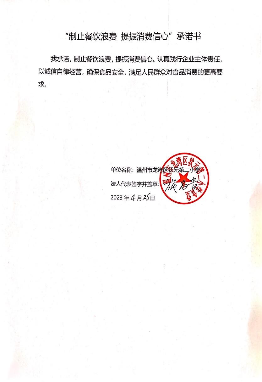 状元二小.jpg