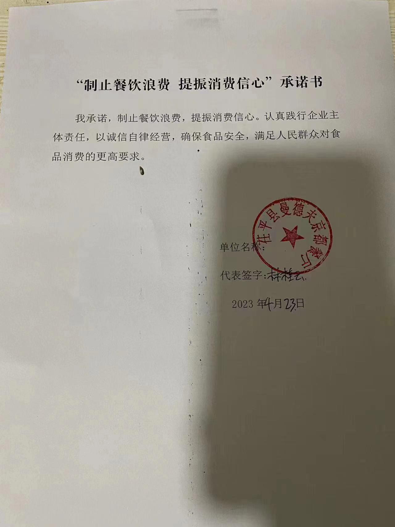 微信图片_20230517171548.jpg